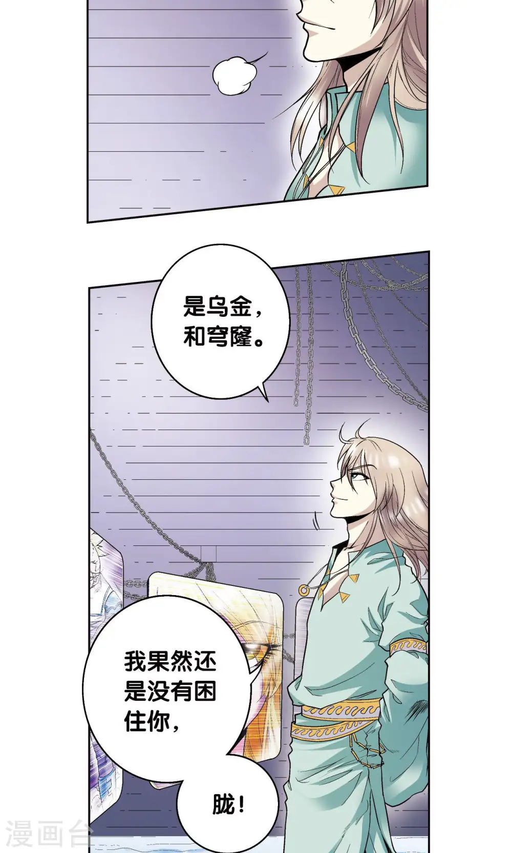 第73话 赤金之上16