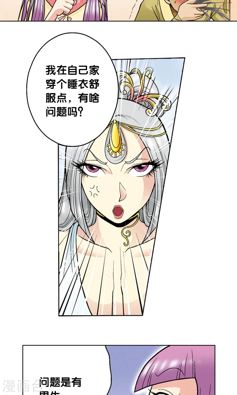 第33话 能量30