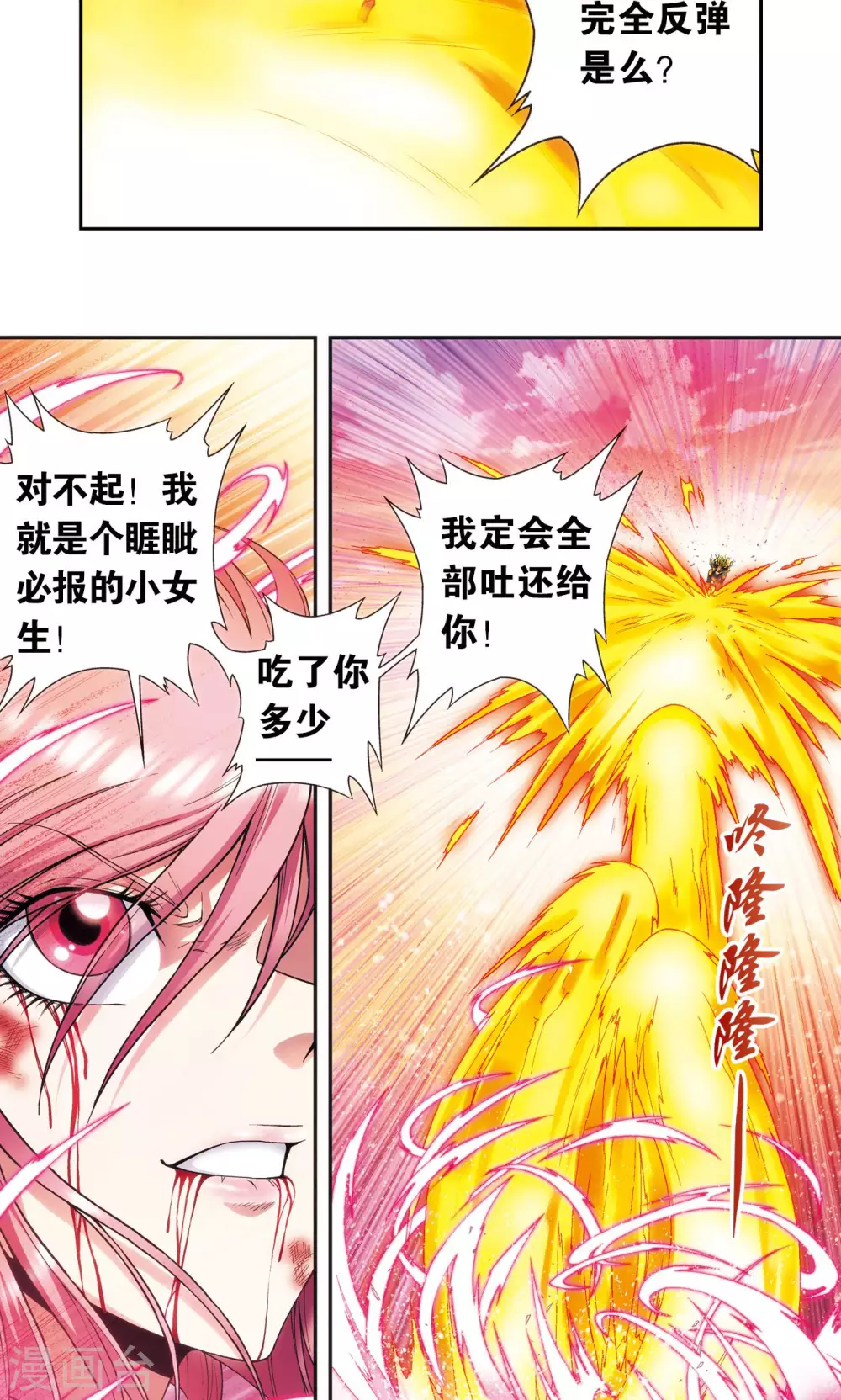 第154话 回音19
