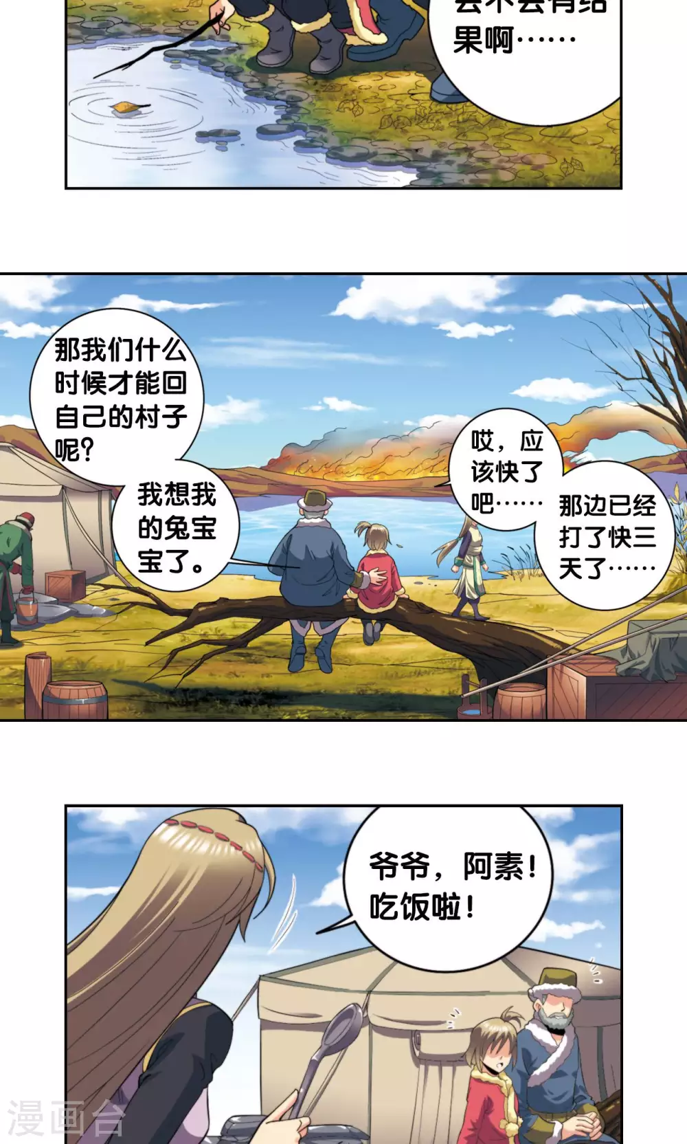 第133话 被捡的疯子4
