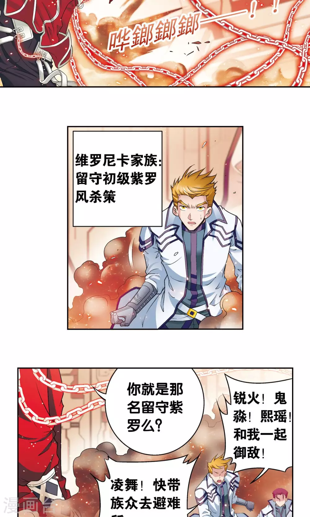第114话 三大家族的反击24