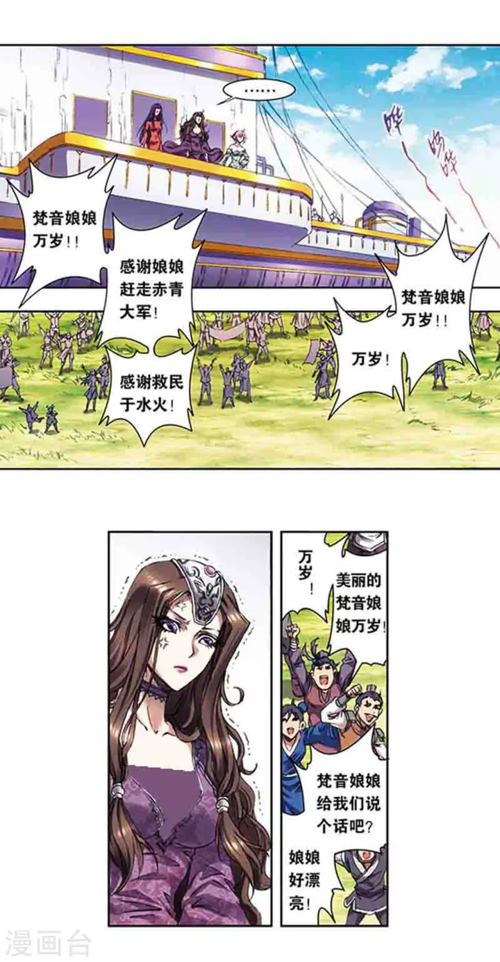 第216话2 诡变3