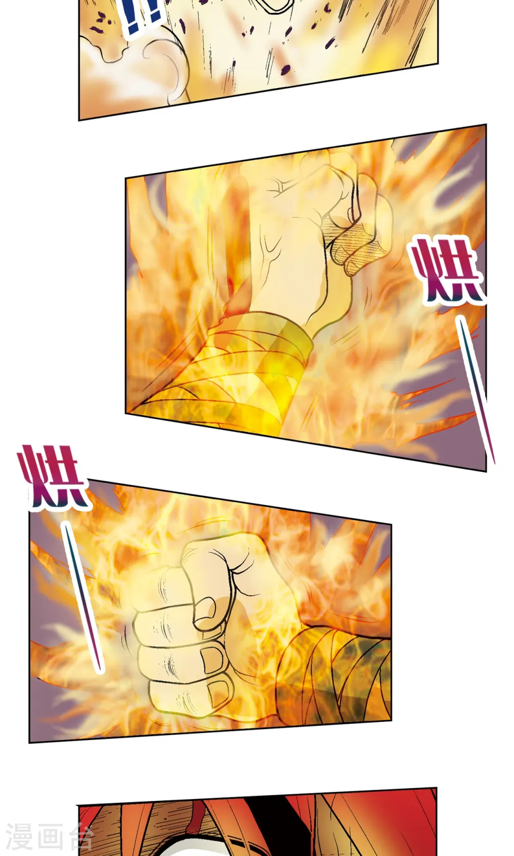 第54话 渣的愤怒37