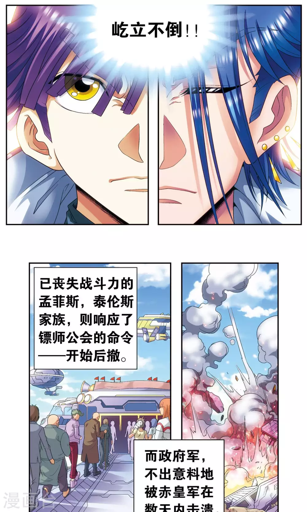 第121话 最后的小队23