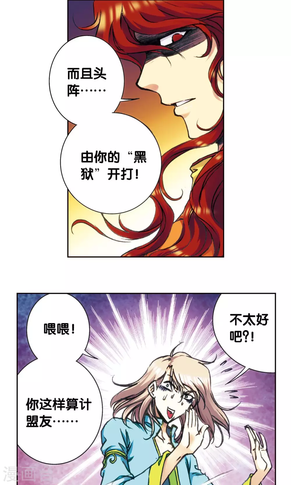 第172话 酉鸡的“将军”32
