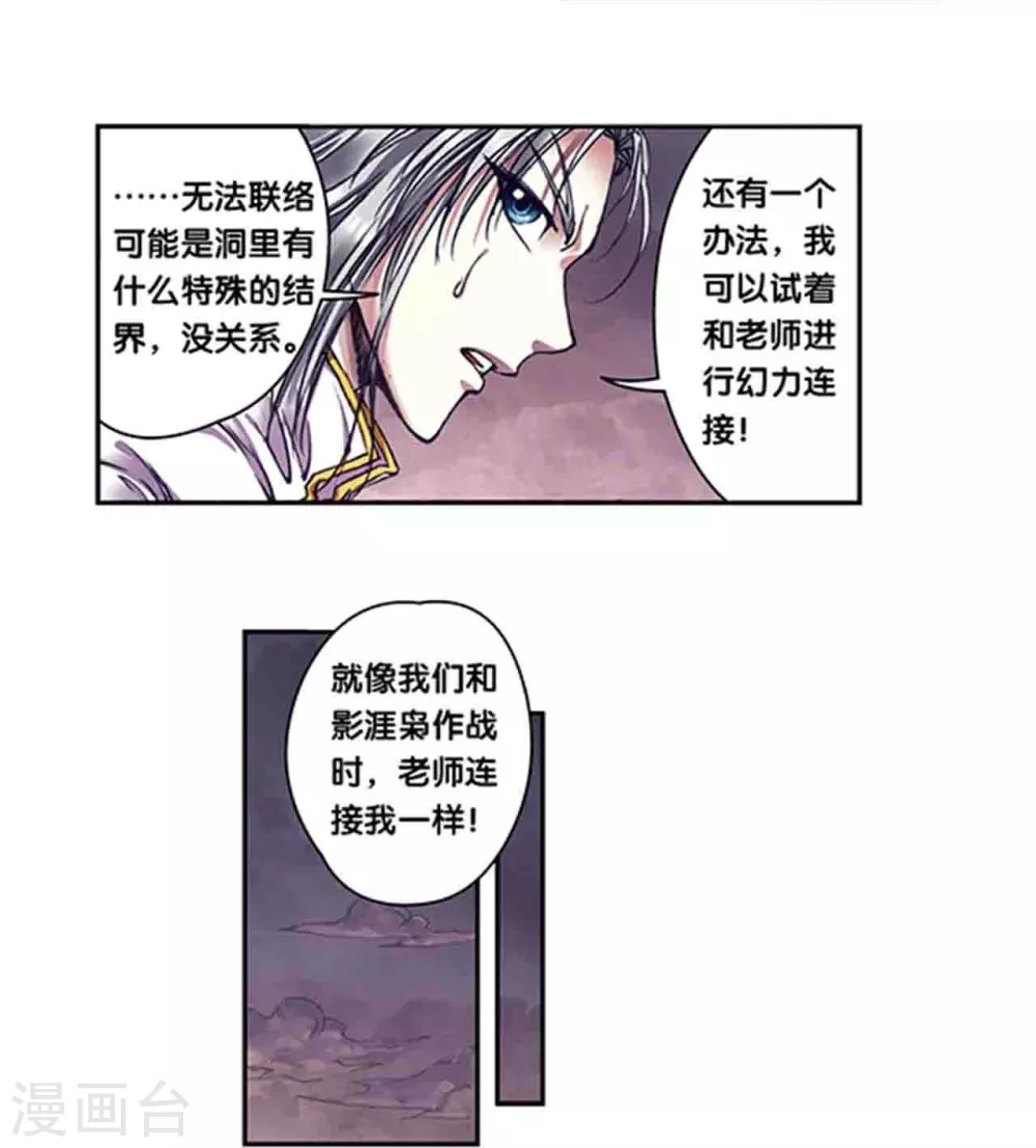 第262话2 逃脱者14