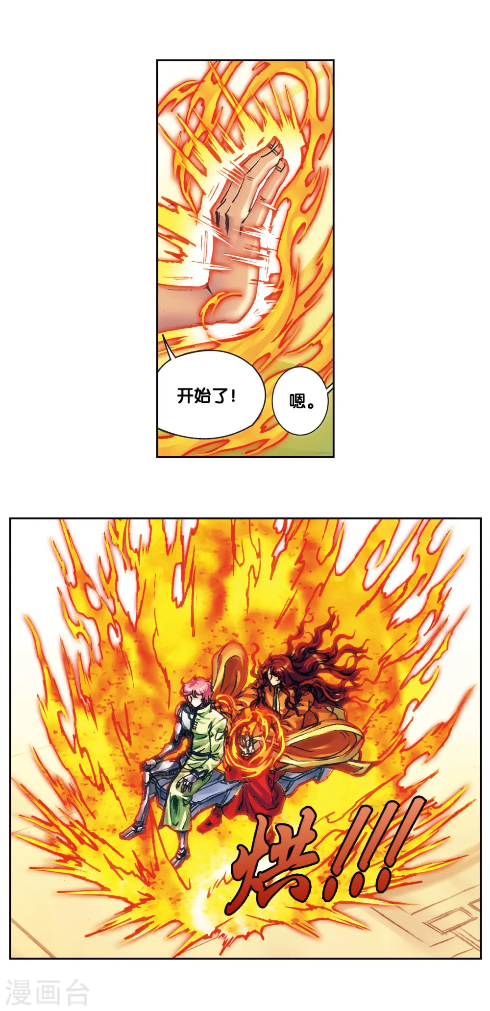 第204话1 魔域刀10