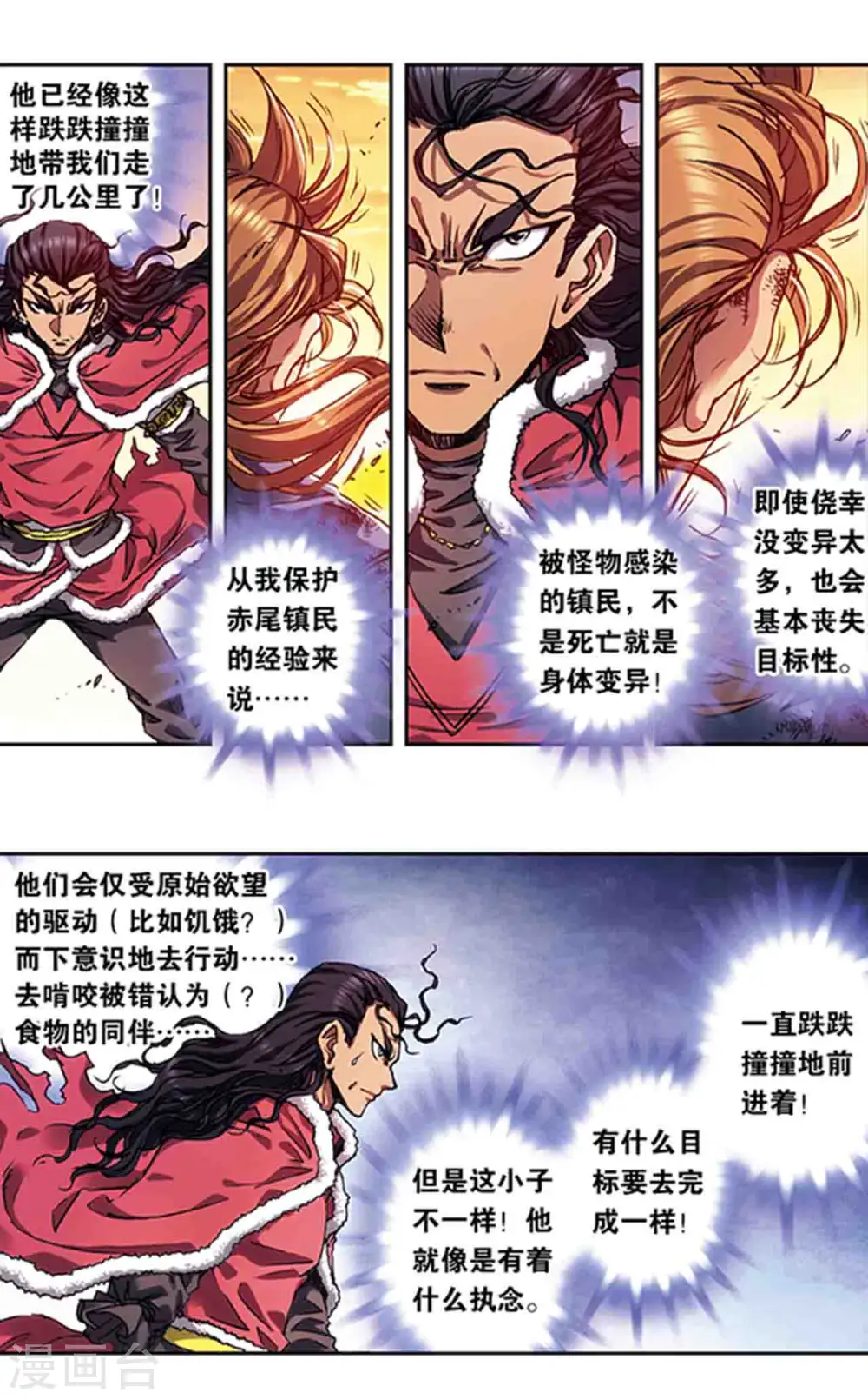第219话1 三个失忆的人6