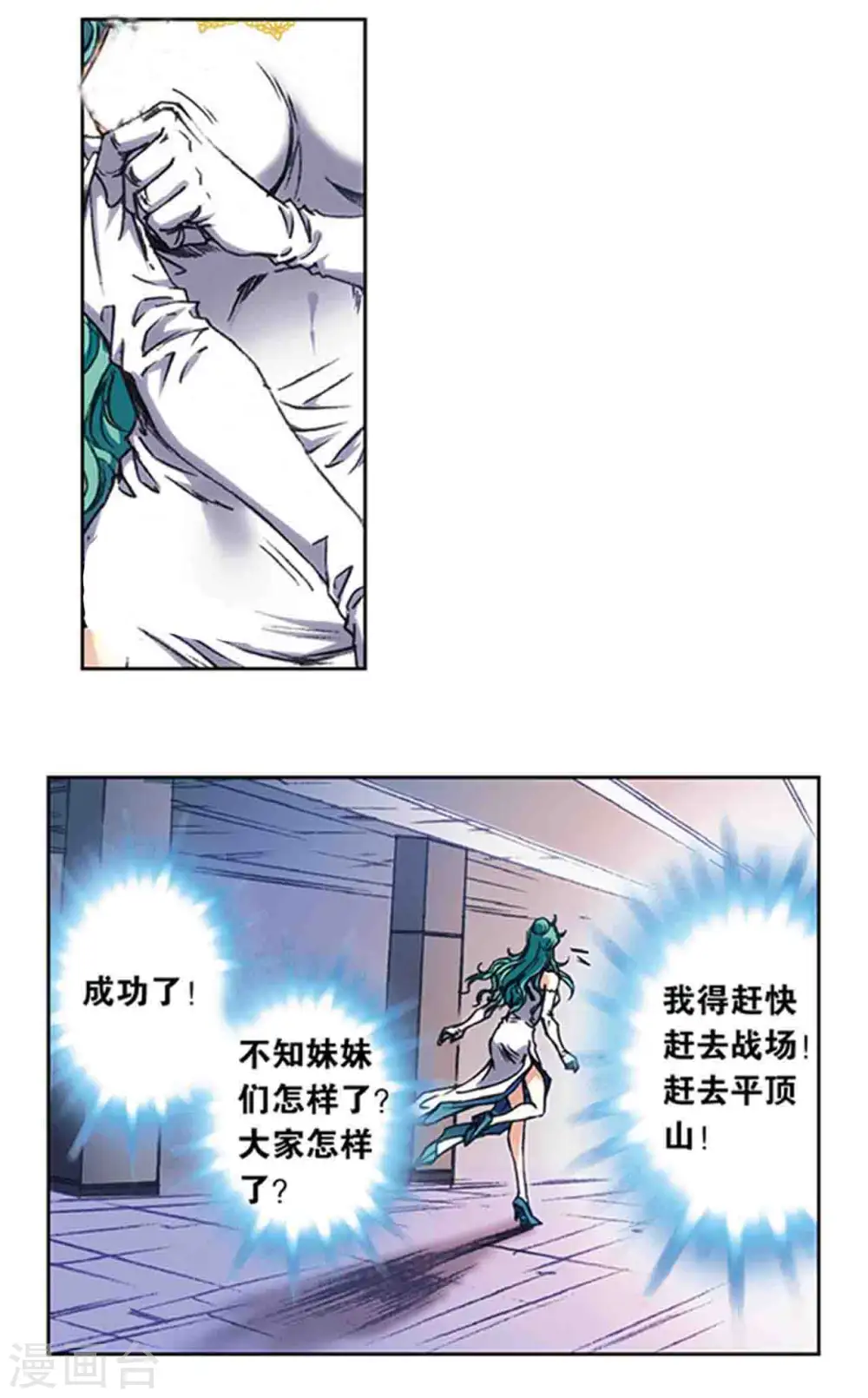 第210话2 深渊的守护者10