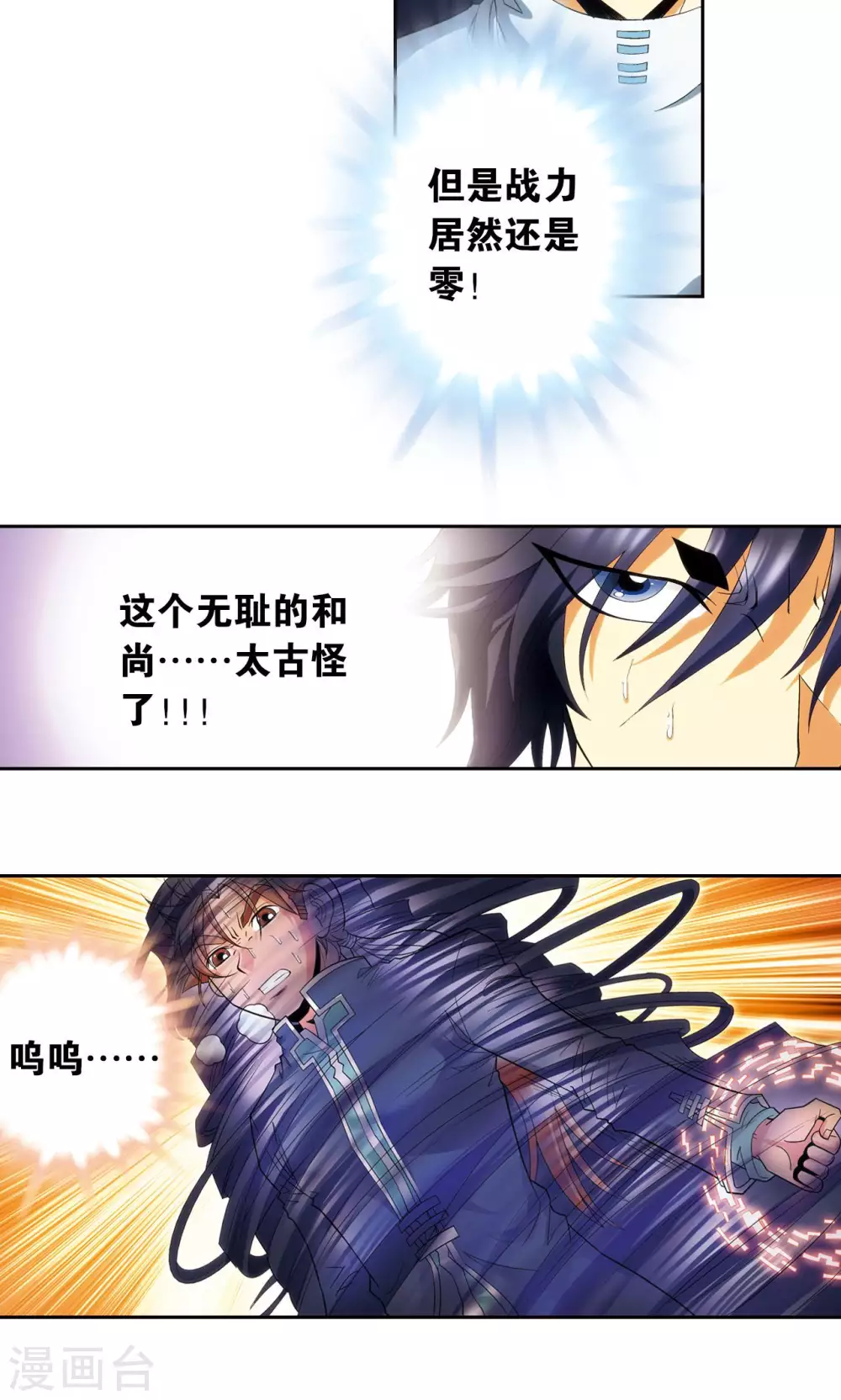 第144话 范围25