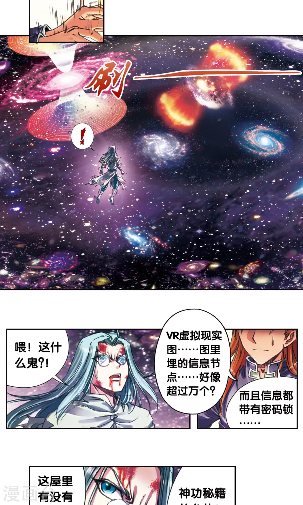 第194话 两个小人物的蝴蝶效应11