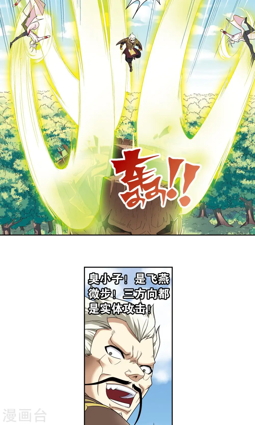 第107话 被俘9