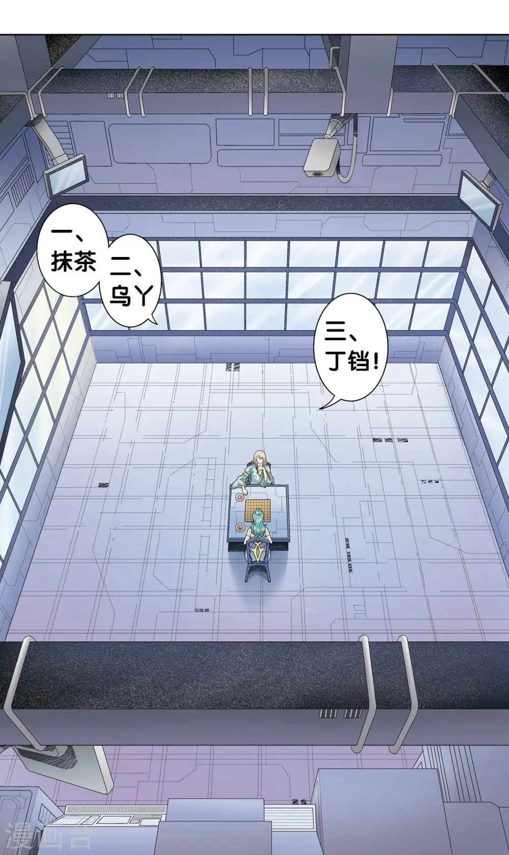 第45话 屏幕内外的赌局12