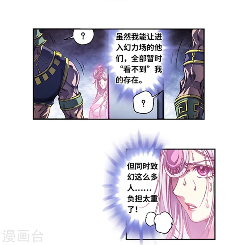第263话2 潜入者9