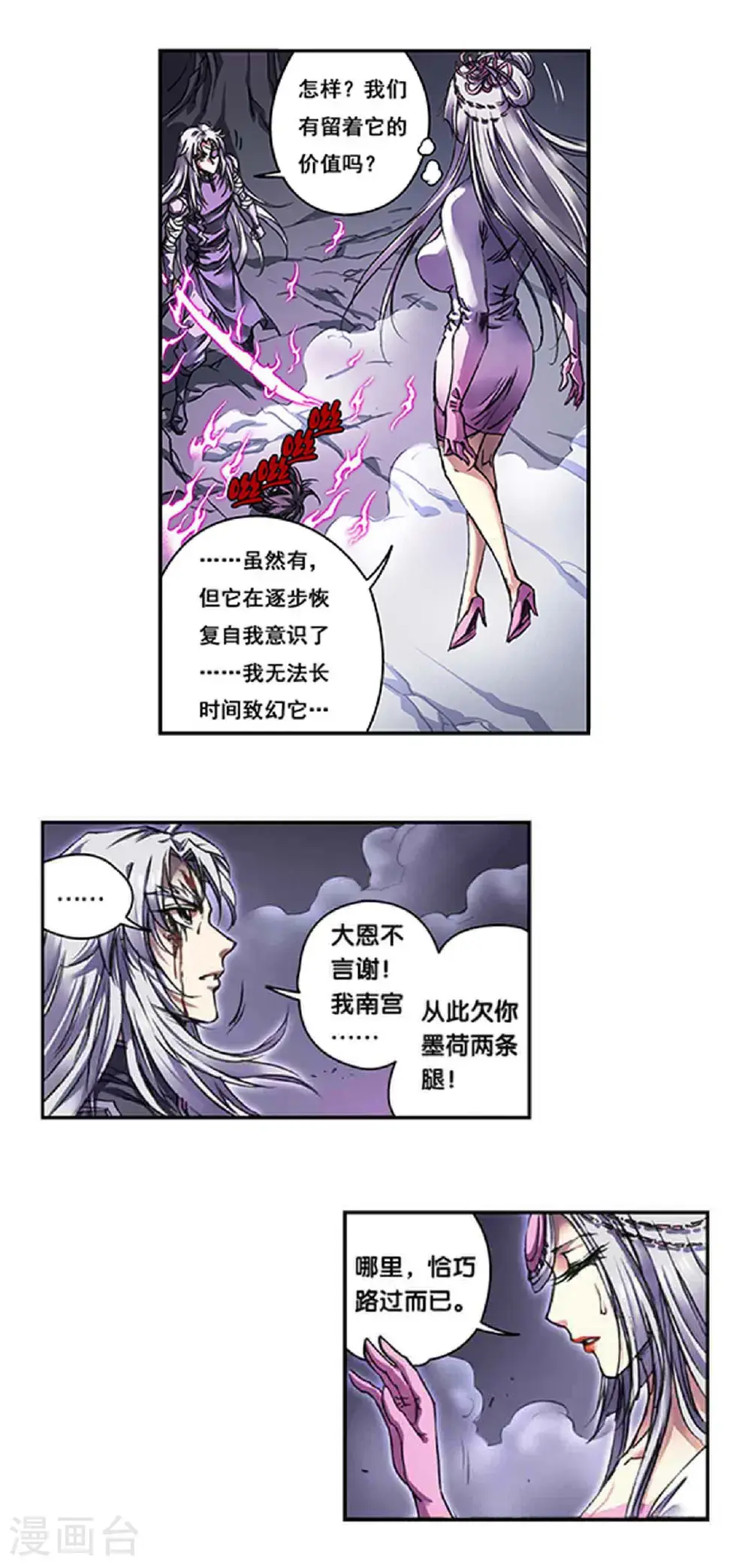 第268话1 七星之首4