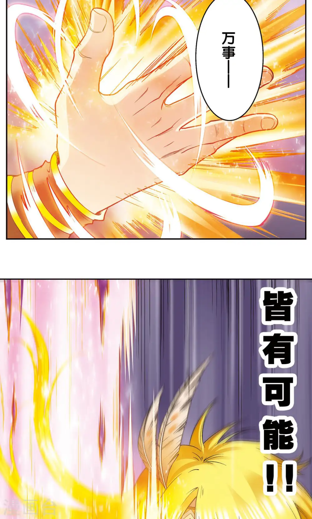 第73话 赤金之上23