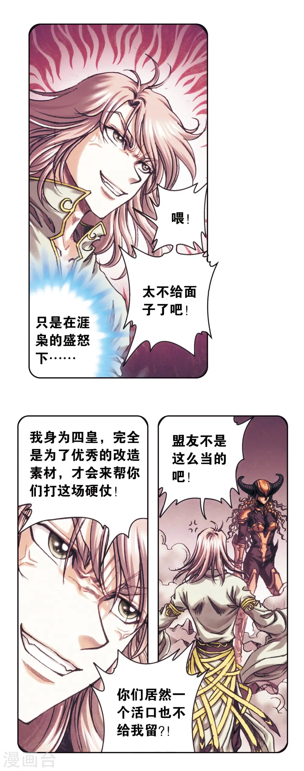 第201话2 恐怖的“黑狱”2