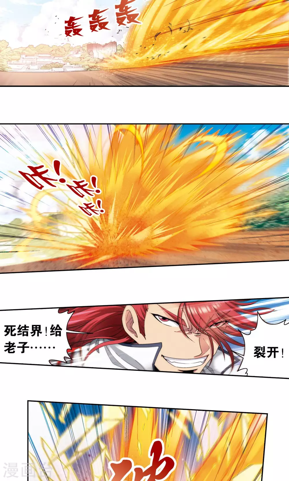 第135话 结界战开始12