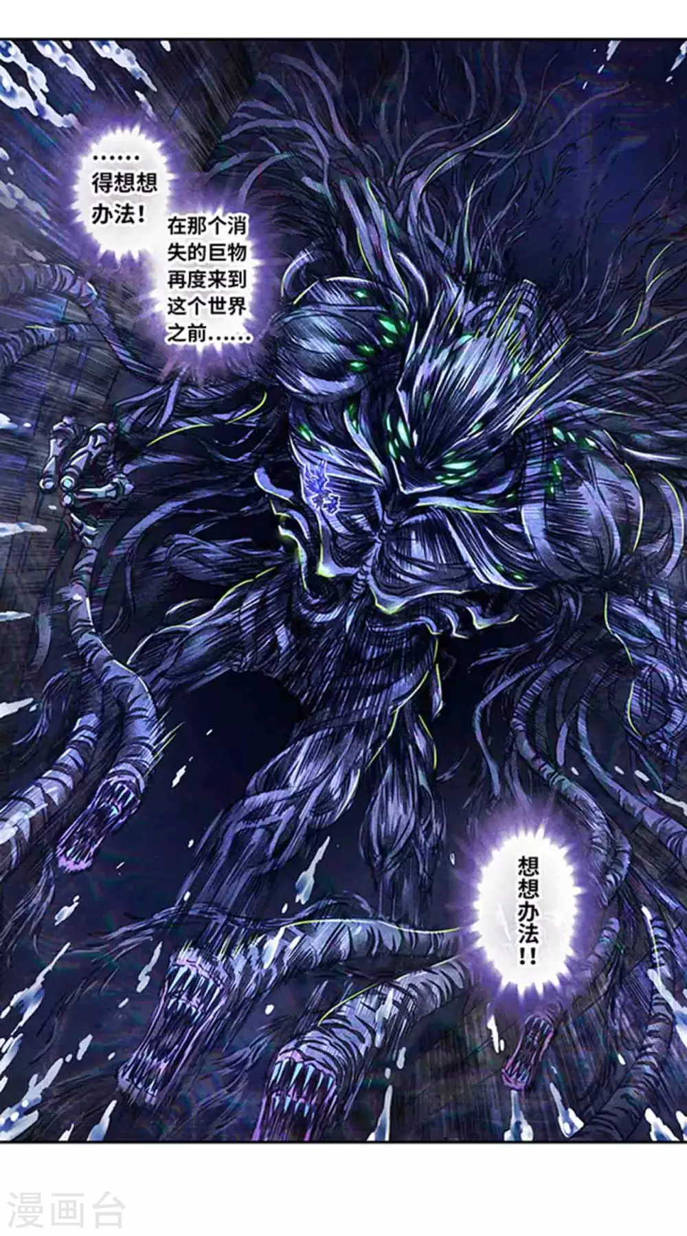 第246话2 闪光10