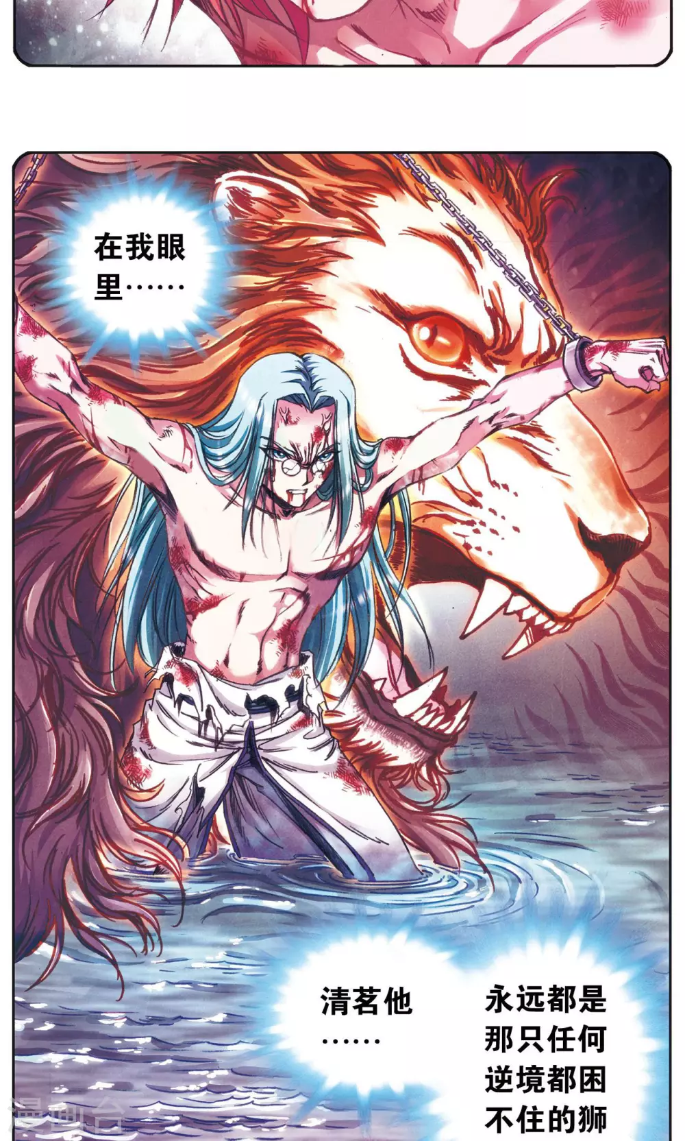 第183话 梵音与玄殛7