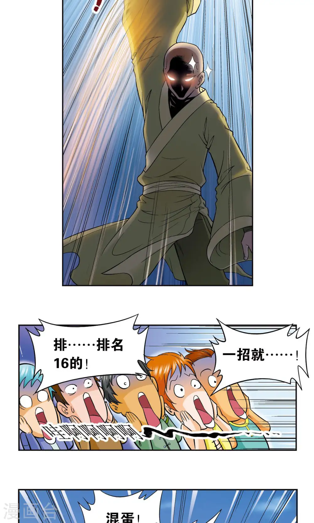 第81话 士别三日15