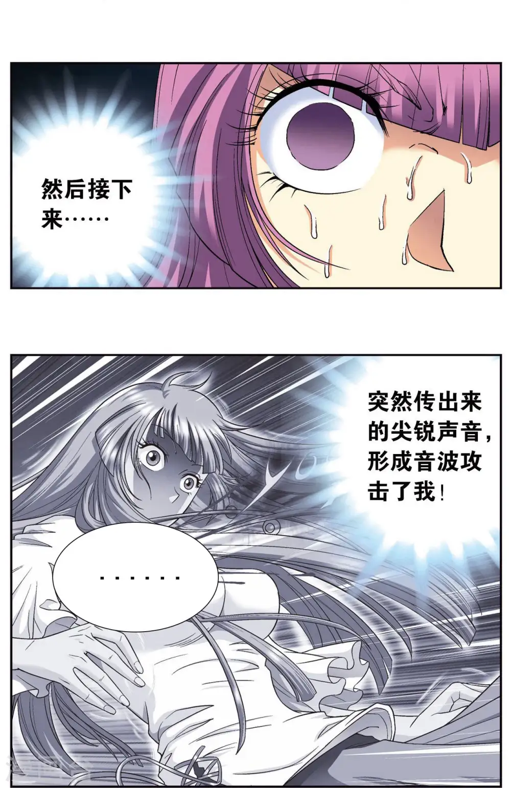 第92话 声音43
