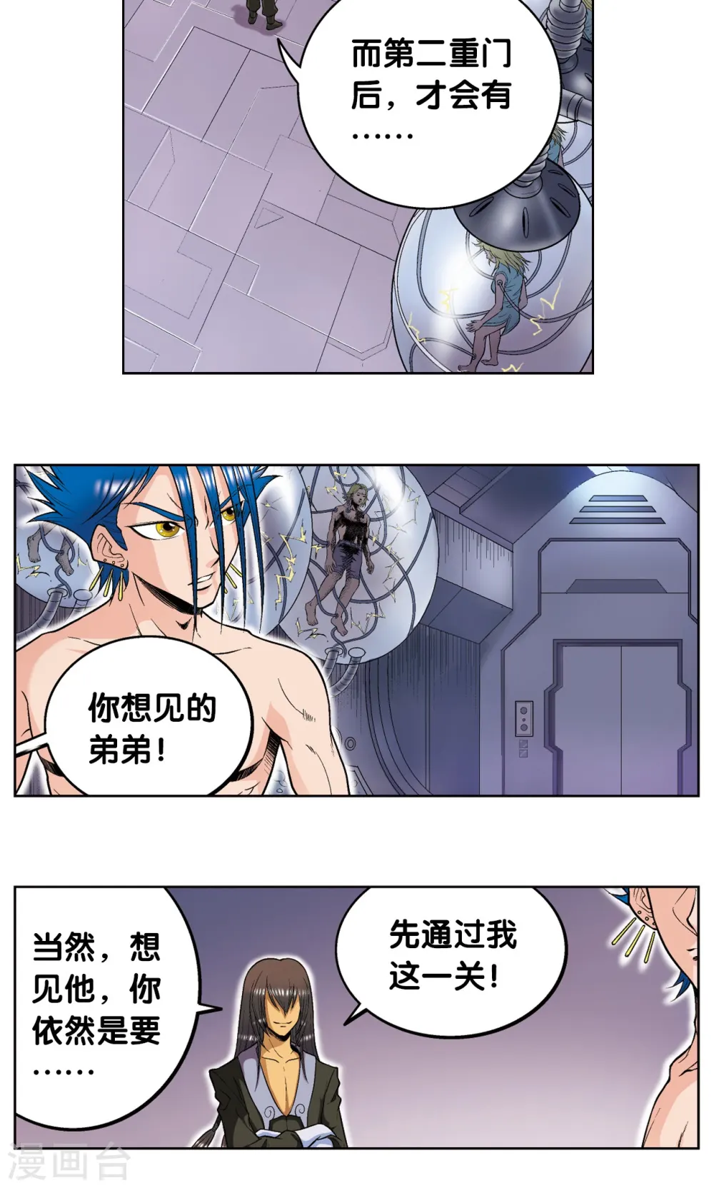 第57话 械王御卫26