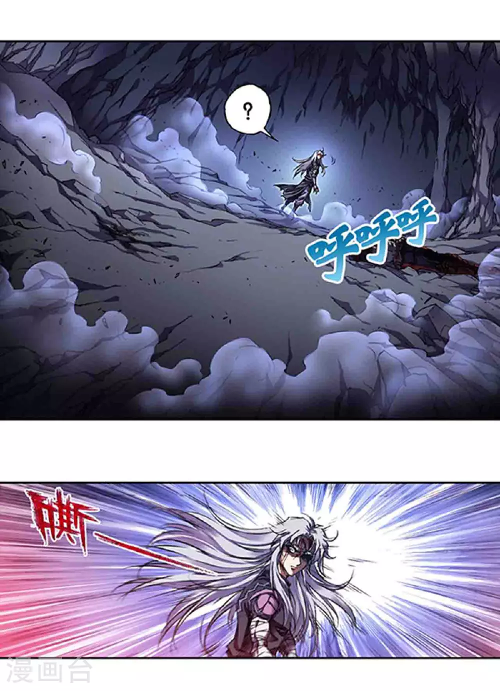 第267话1 人与剑，生与死7