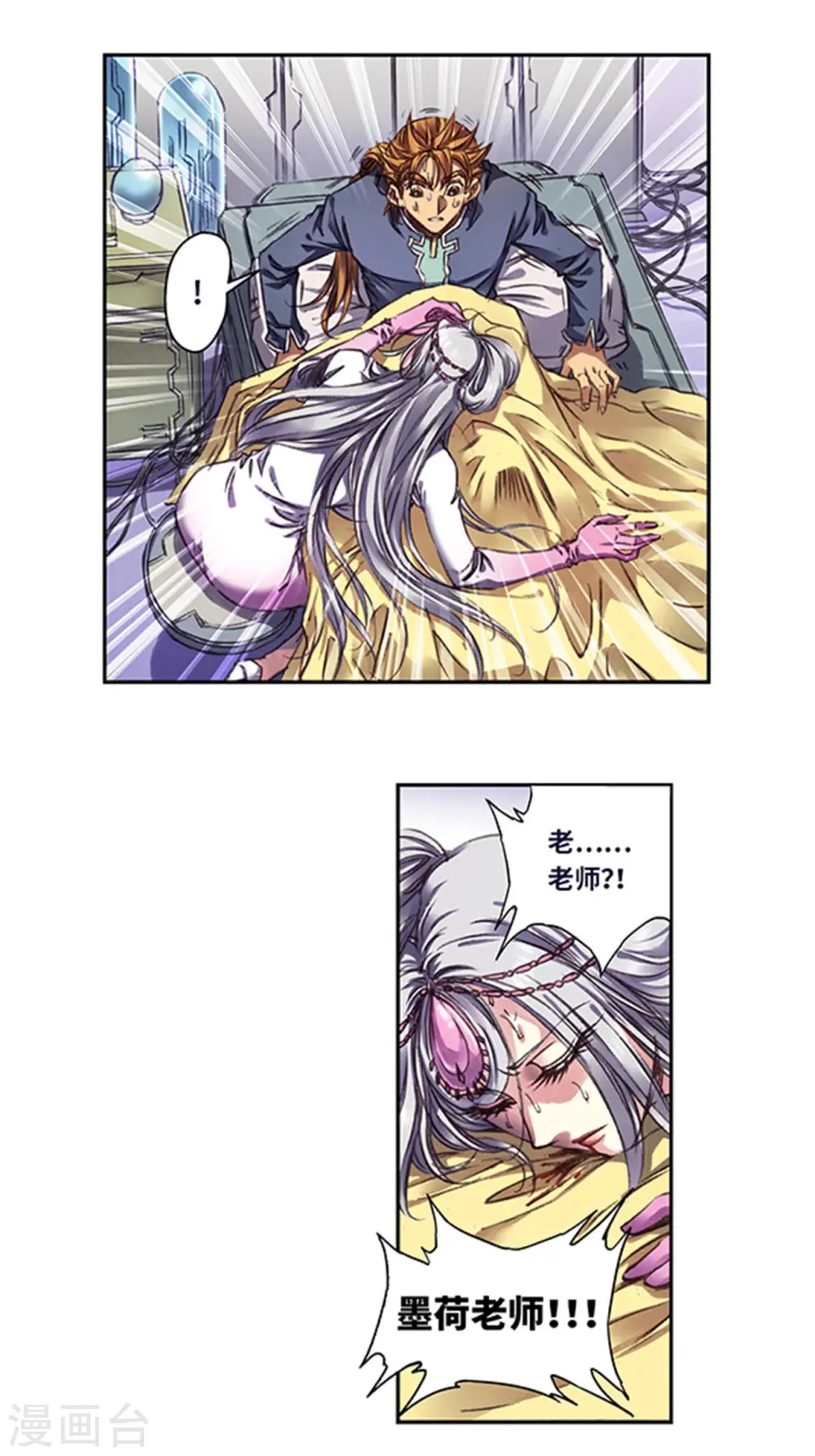 第255话2 破魇4