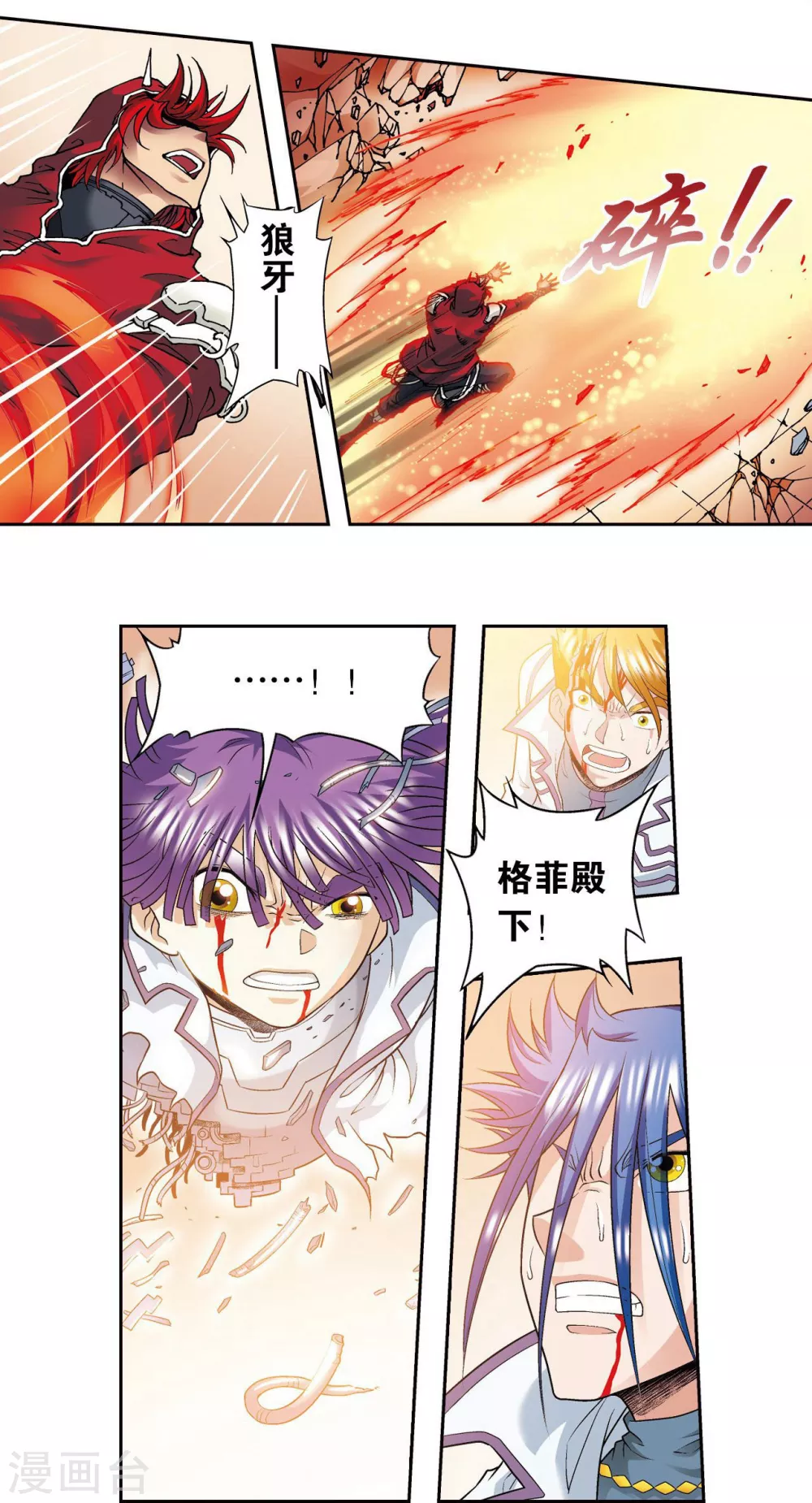 第116话 碎骨之痛31