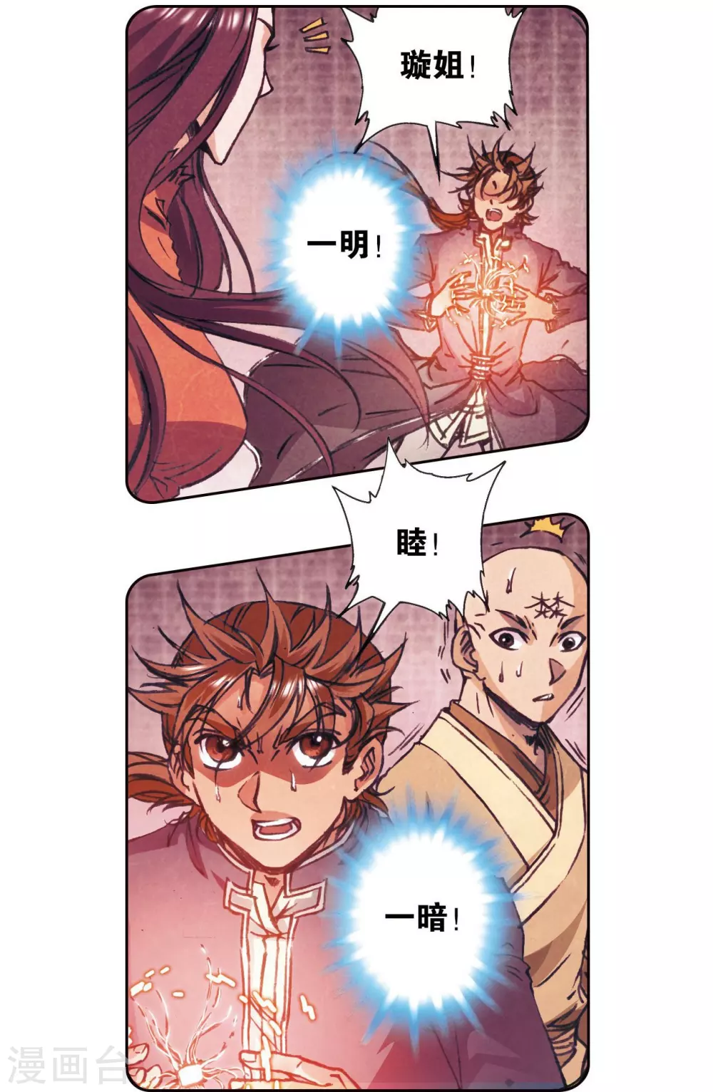 第170话 无敌睦爷27