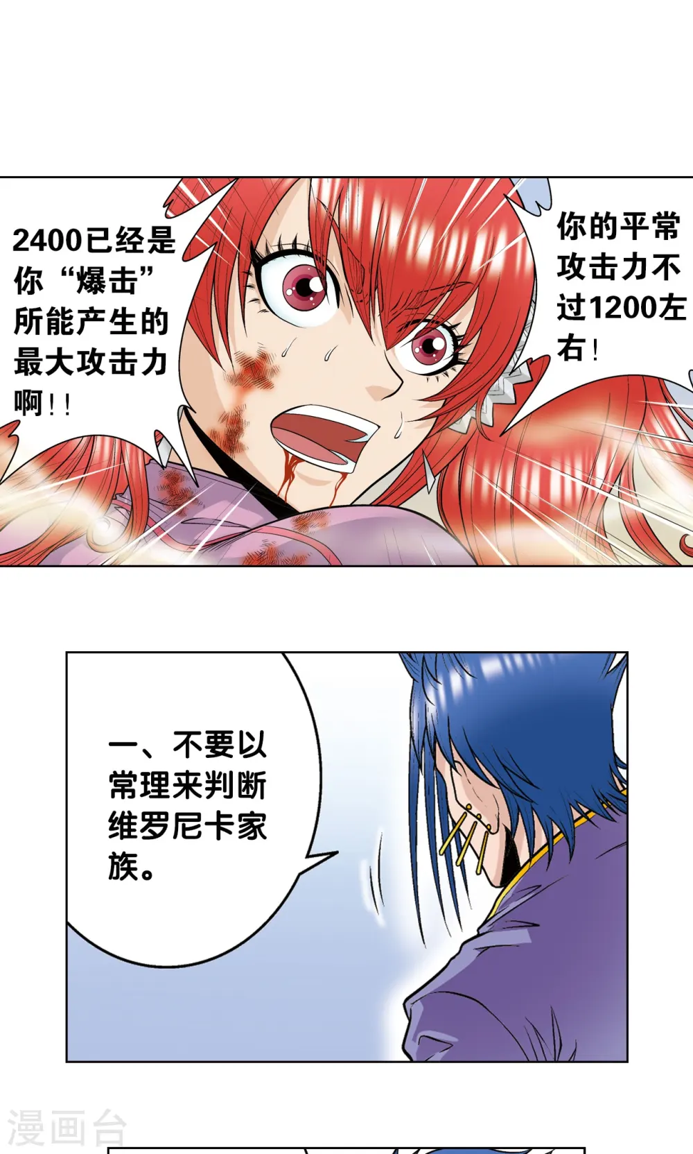 第46话 瞬间的翡翠15