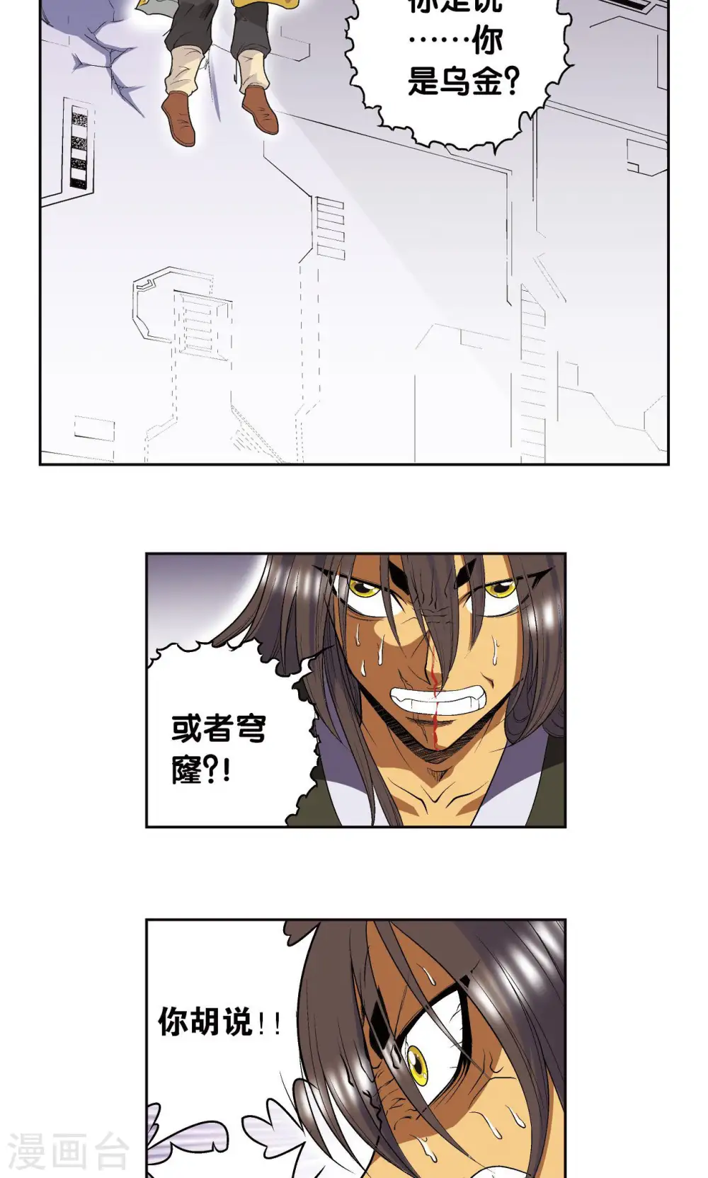 第73话 赤金之上19