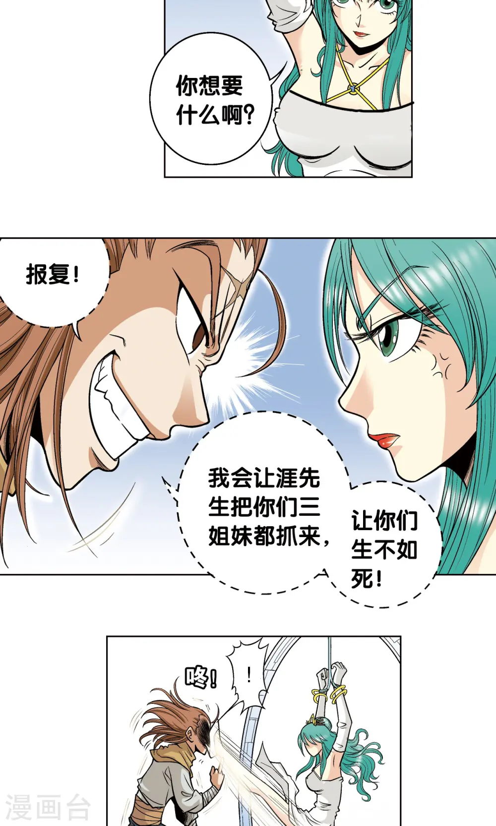 第42话 智斗7