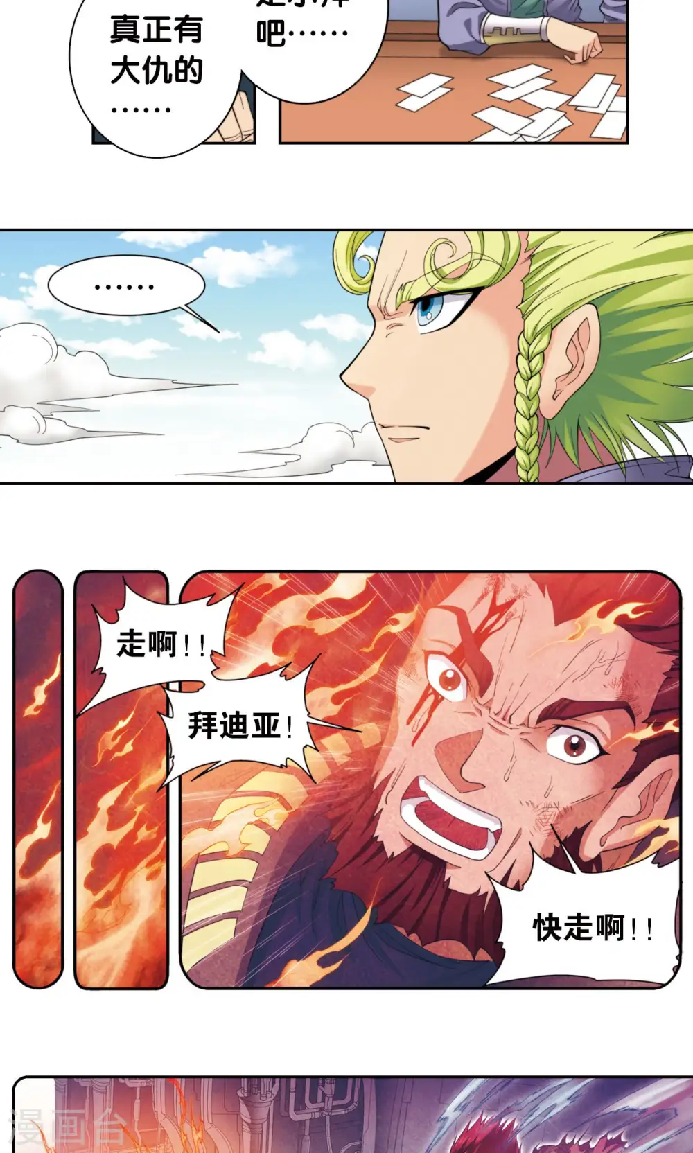 第134话 空贼队&amp;小屁孩队11