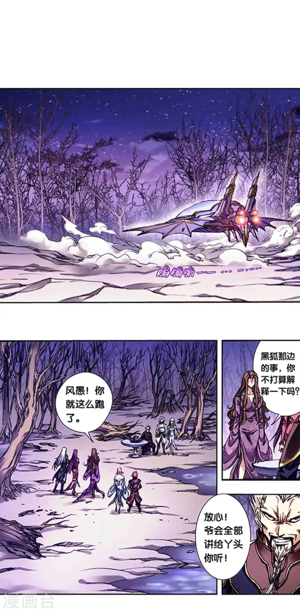 第229话1 意外的争执13