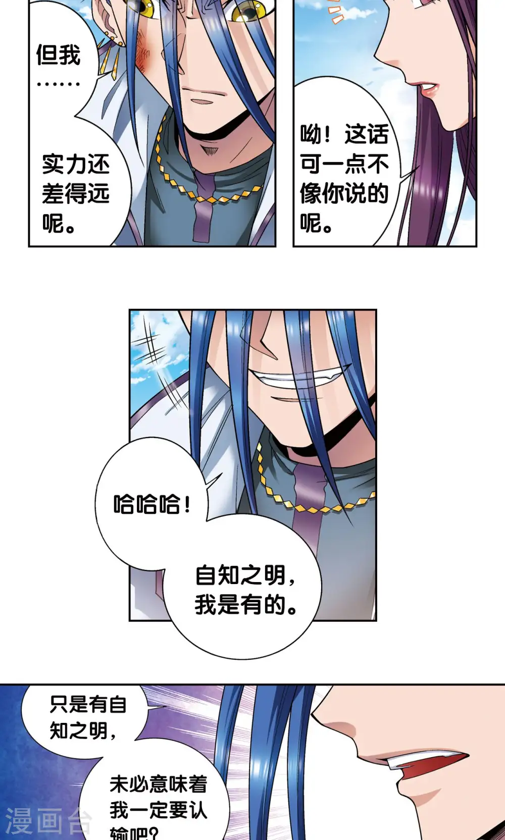 第145话 暴走21