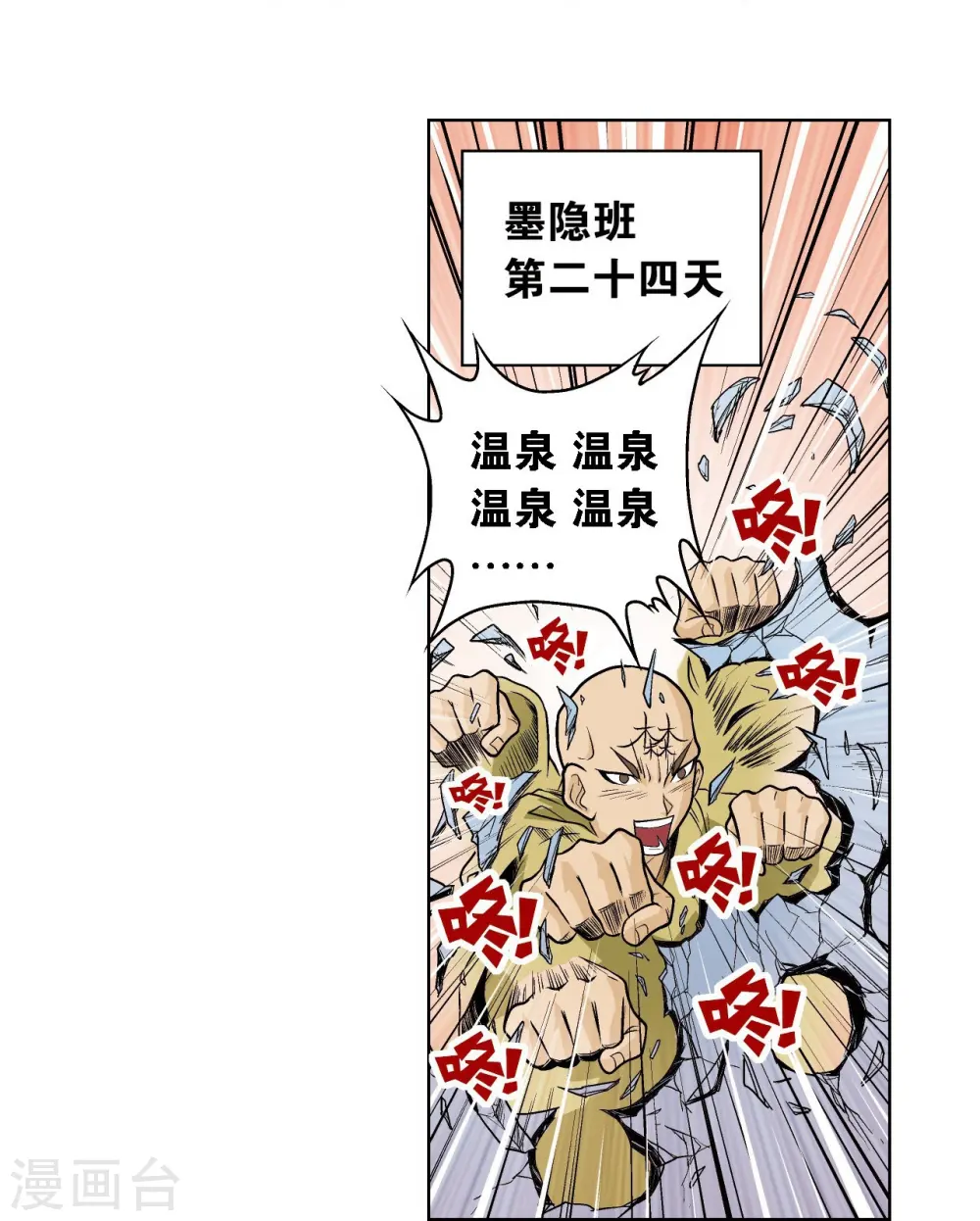 第35话 蜂鸟和雨燕65