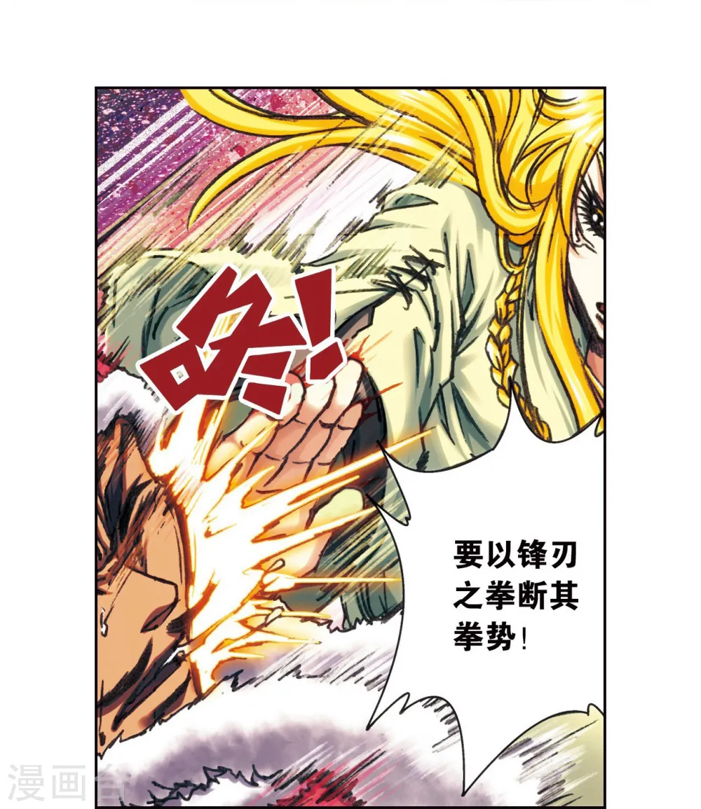 第197话 沙竭龙族21