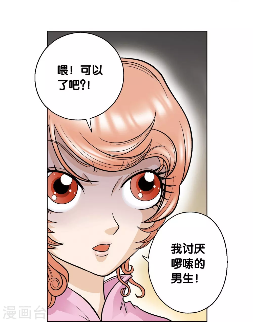 第24话 困境47