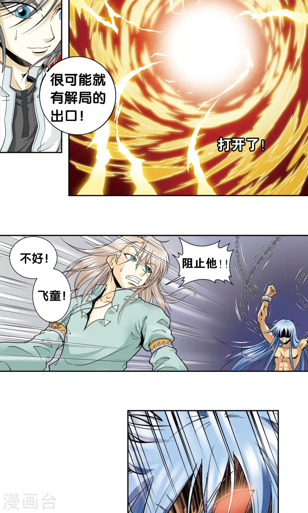 第68话 幻境出口25