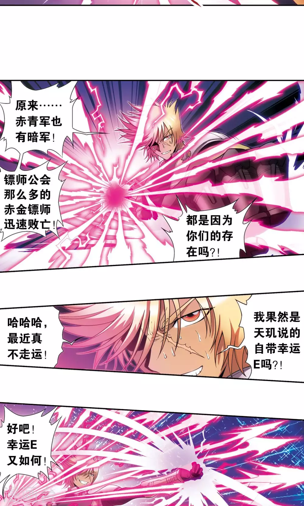 第150话 哪吒的烟花14
