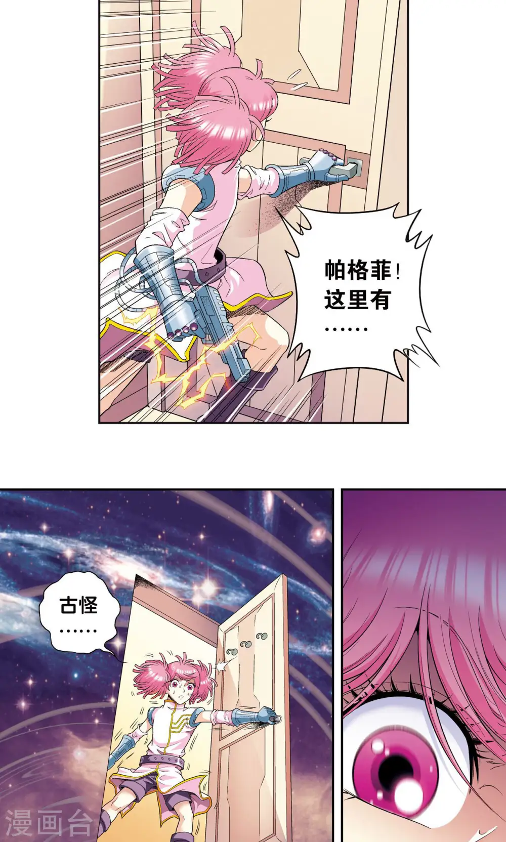 第91话 第六个目标10