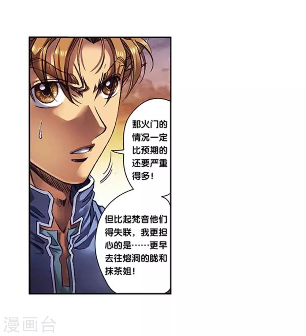 第260话2 火狱门前15