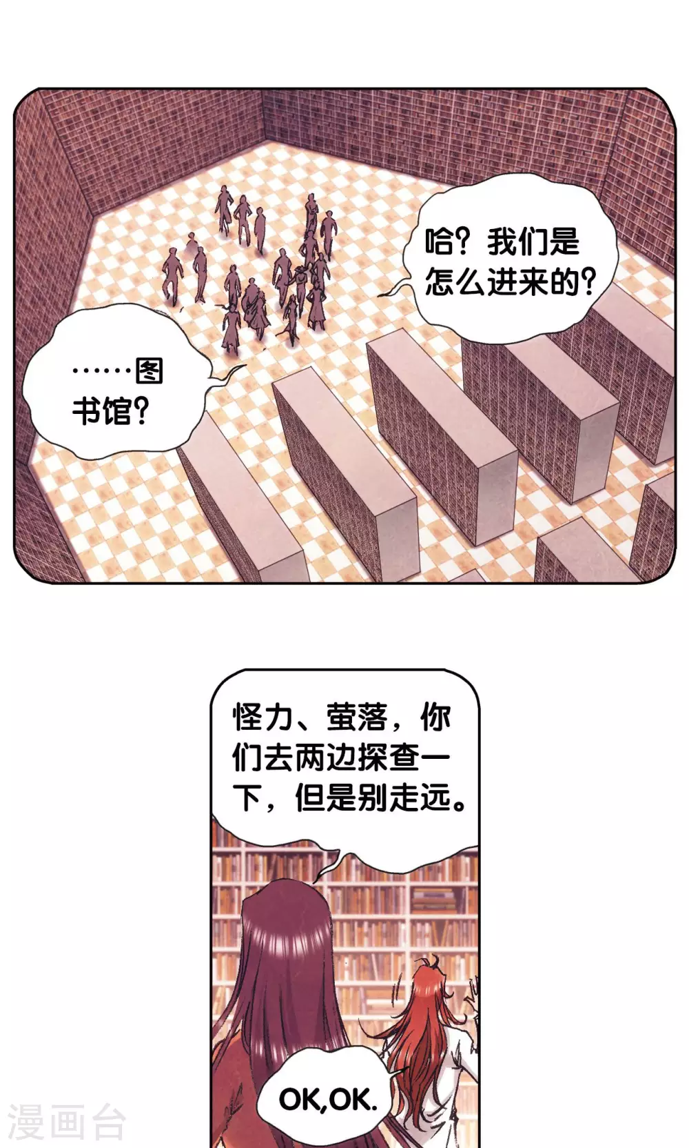 第165话 小镖的发现29