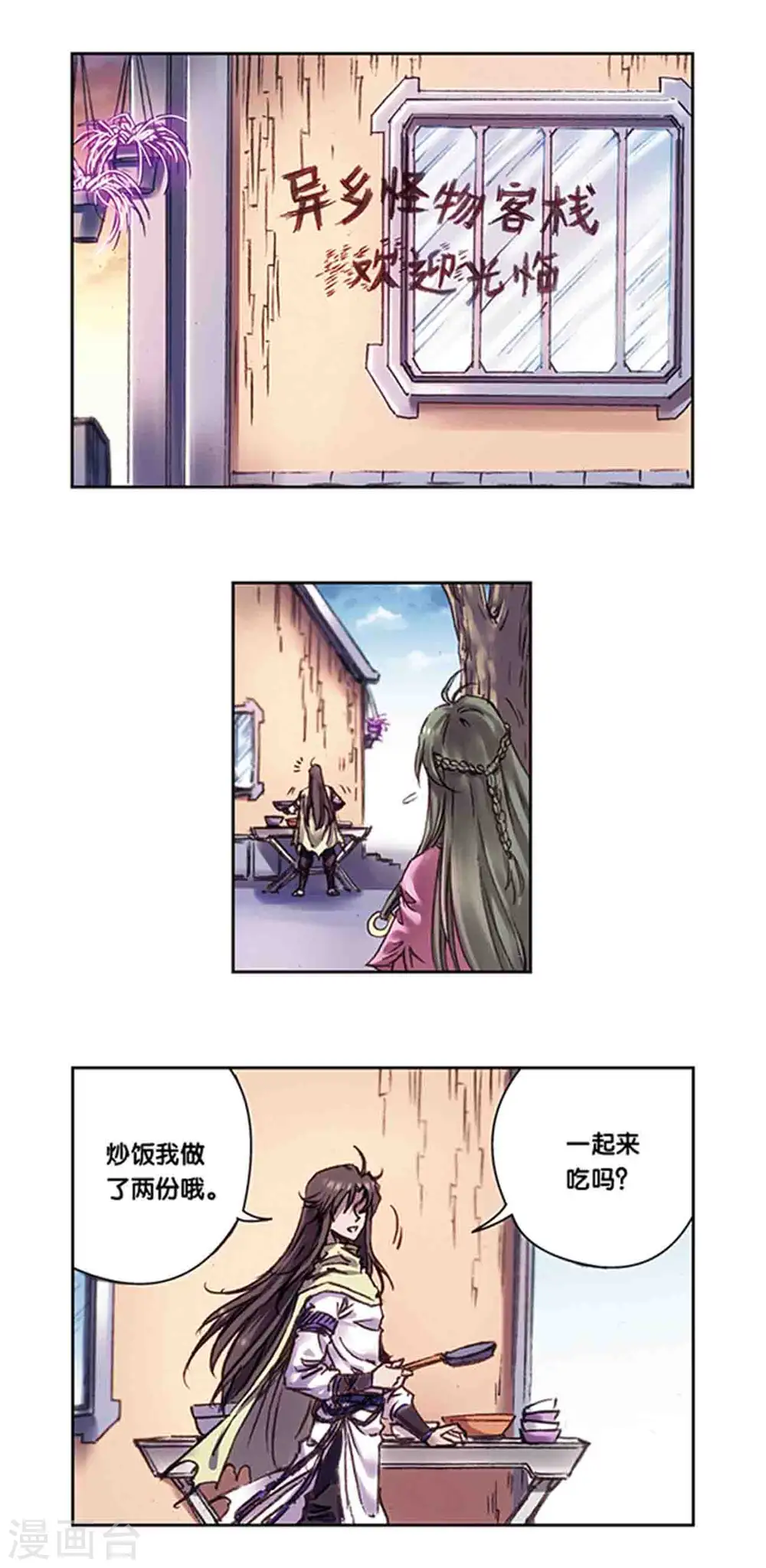 第224话1 荒村尽头12