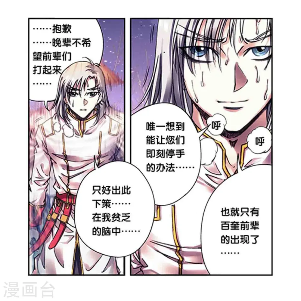 第230话1 百倍的修炼8