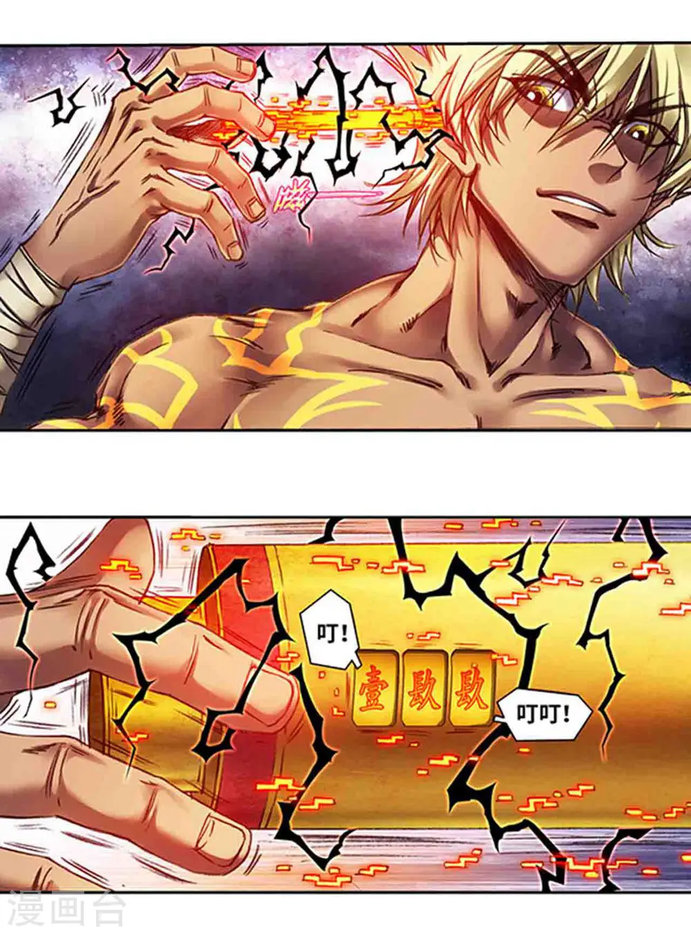 第242话2 决堤？！3