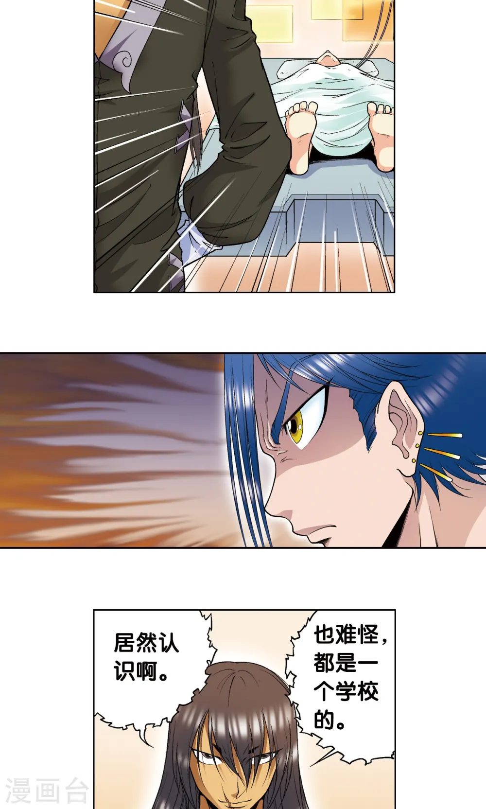 第54话 渣的愤怒3