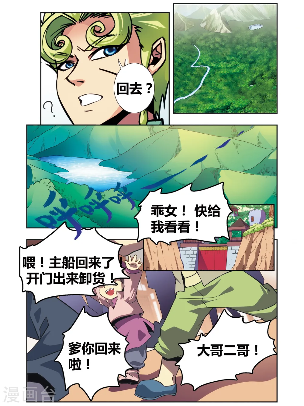 外传第3话57